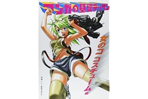 Basic Manga Drawing��Female Costume Design HOBBY JAPAN Workbook (Japanese Edition)