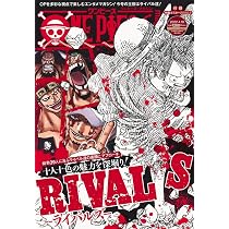 ONE PIECE magazine Vol.16 (集英社ムック) | Amazon.com.br