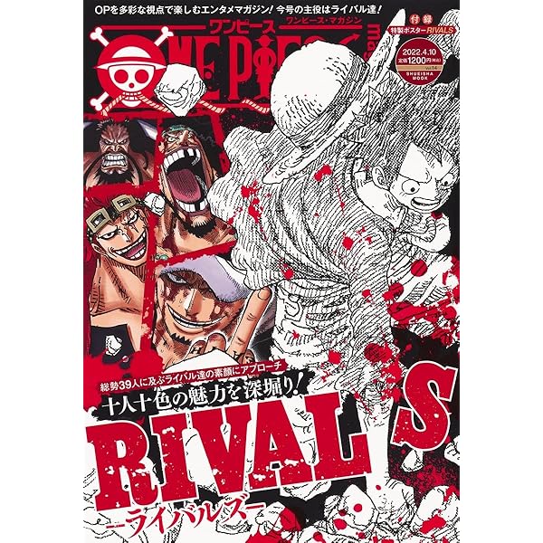 ワンピースマガジン ONE PIECE magazine Vol.1～13 ONE PIECE magazine Vol.1／尾田栄一郎 | 集英社 ― SHUEISHA ―