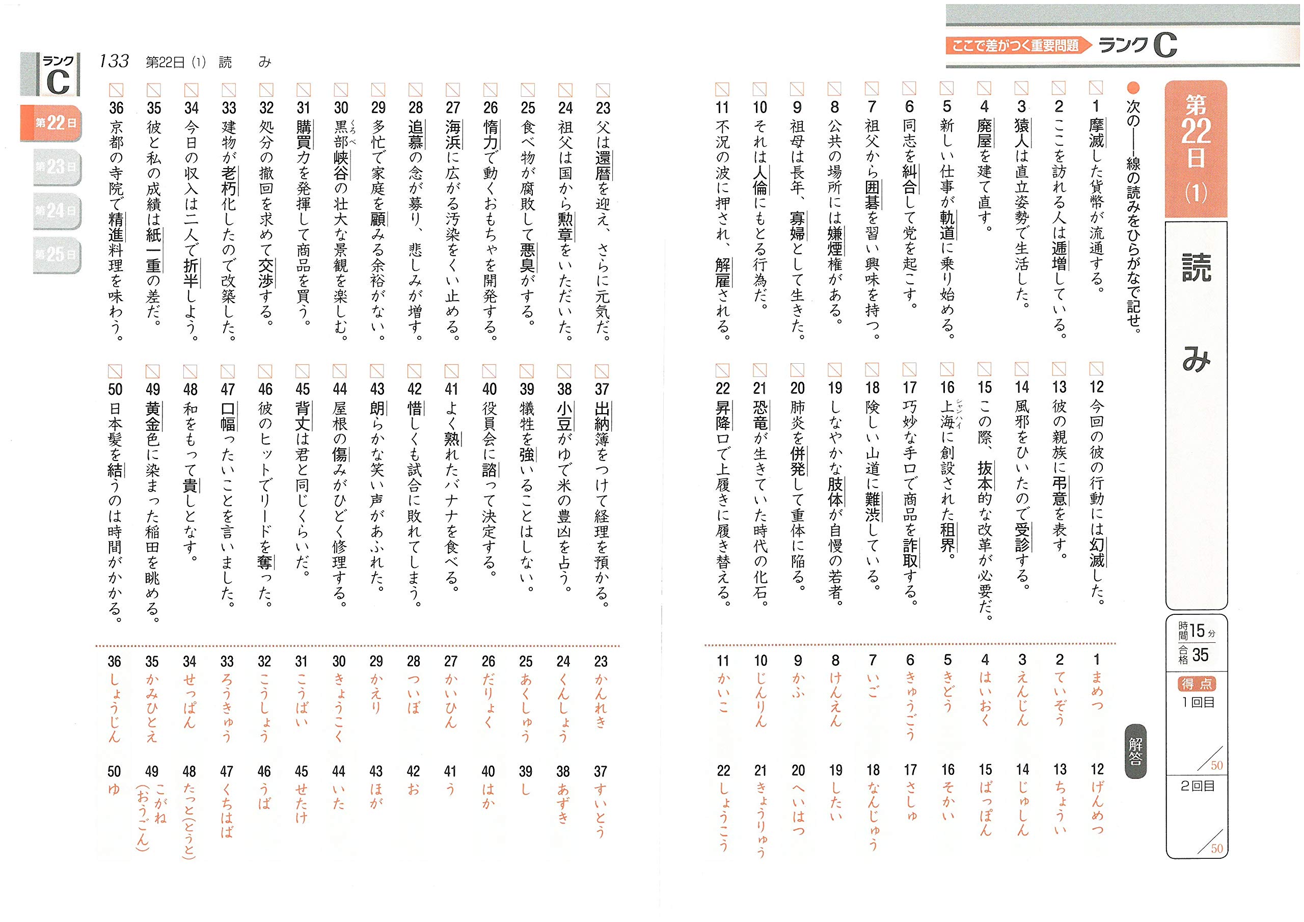 人気no 1 準２級漢字検定試験 問題と解説 ２００３年度版 受験研究会 編者 Www Idealmusicorp Com