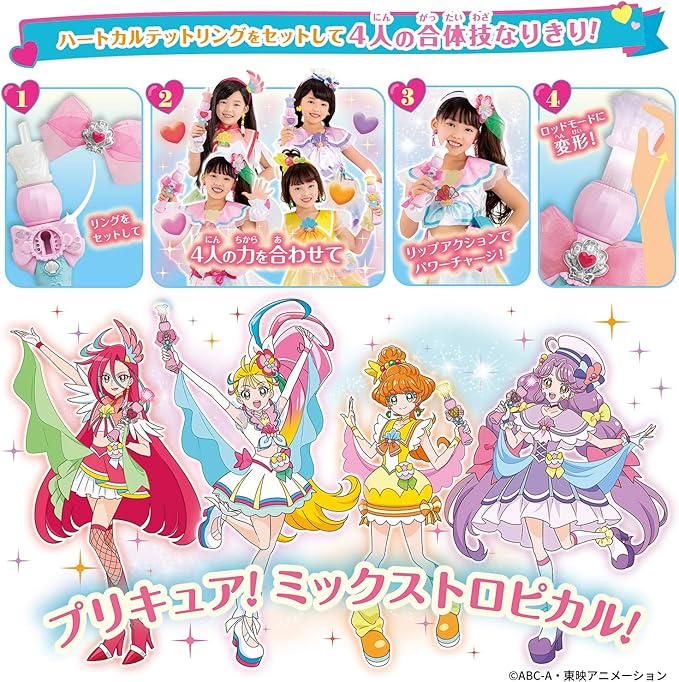 Amazon トロピカル ジュ プリキュア ハートルージュロッド 変身アクセサリー おもちゃ