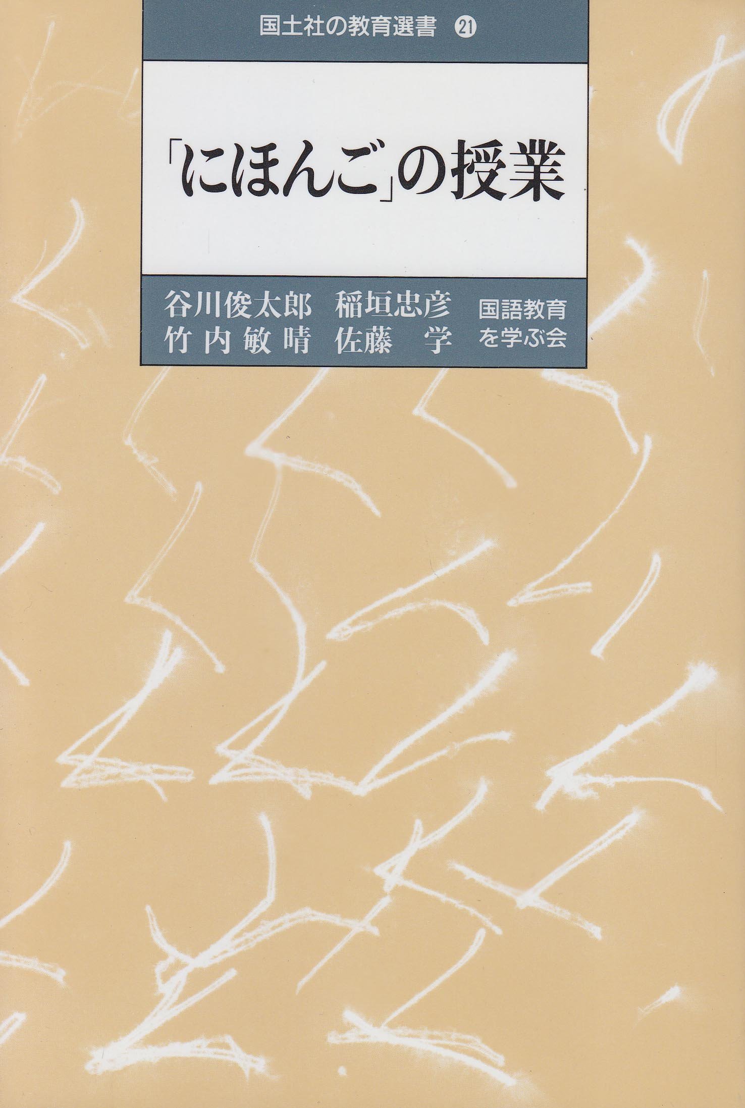 toss 谷和樹の授業CD 靖国神社の授業　長谷川博之 谷和樹の授業CD 靖国神社の授業 【公式通販】