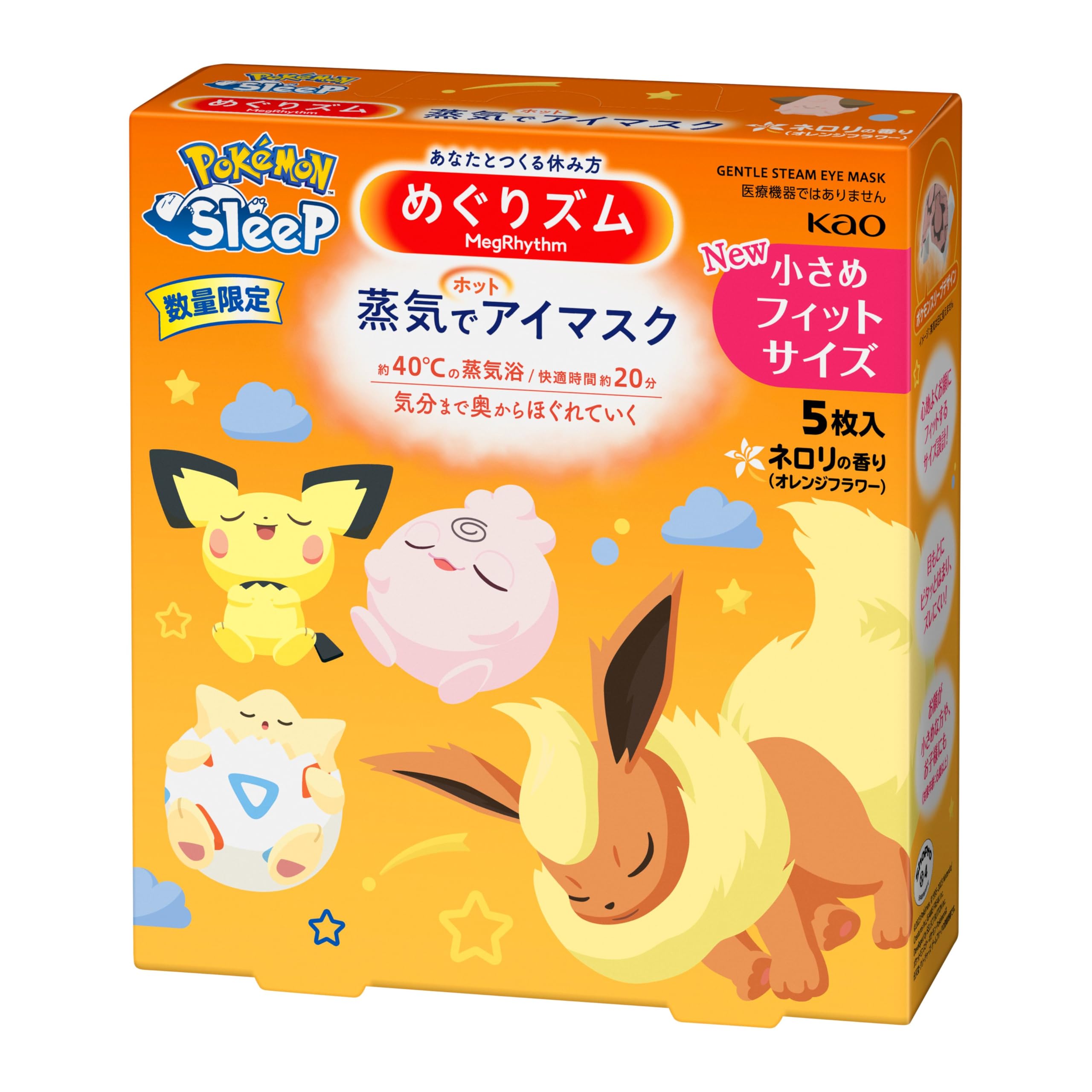 めぐりズム蒸気でホットアイマスク PoKéMoN企画品 5枚入 小さめ商品画像