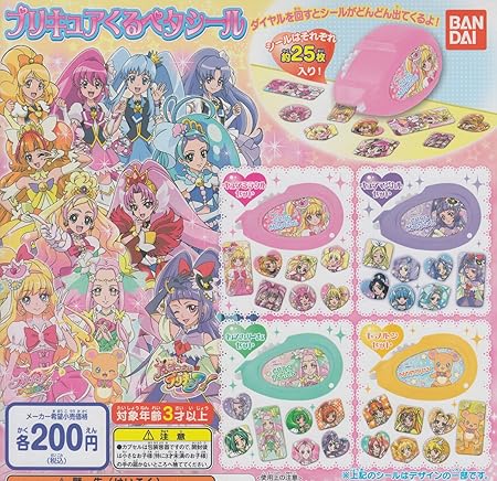Amazon 魔法つかいプリキュア プリキュアオールスターズ プリキュアくるペタシール 全4種セット ガチャガチャ カプセル玩具 おもちゃ