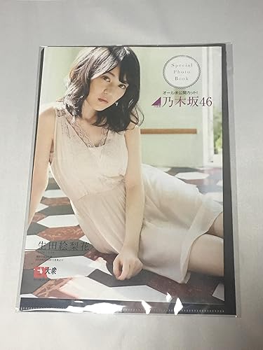 Amazon Co Jp 乃木坂４６ 西野七瀬 両面クリアファイル 生田絵梨花フォトブック ホビー 通販
