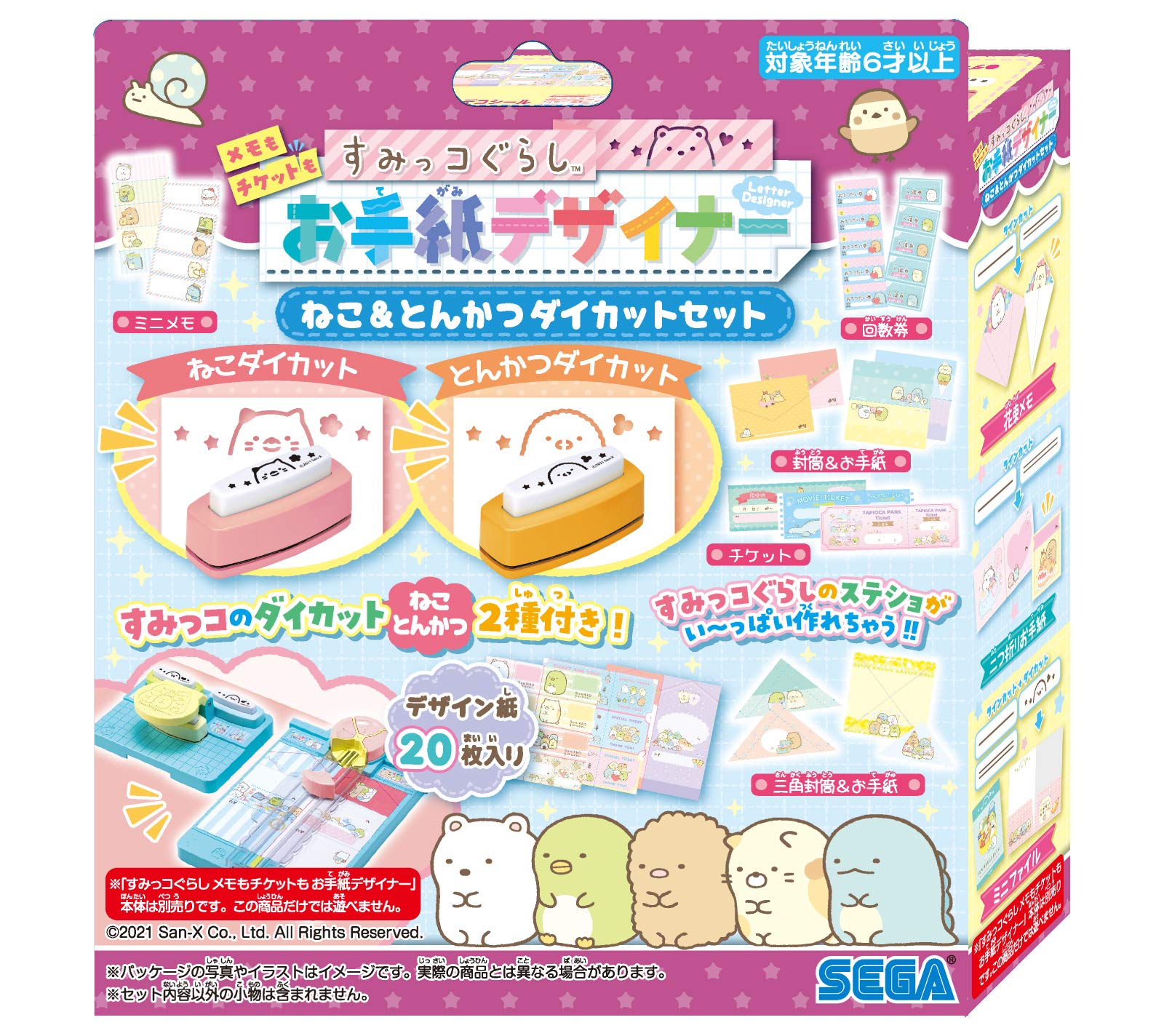 すみっコぐらし メモもチケットもお手紙デザイナーねことんかつダイカットセットの商品画像