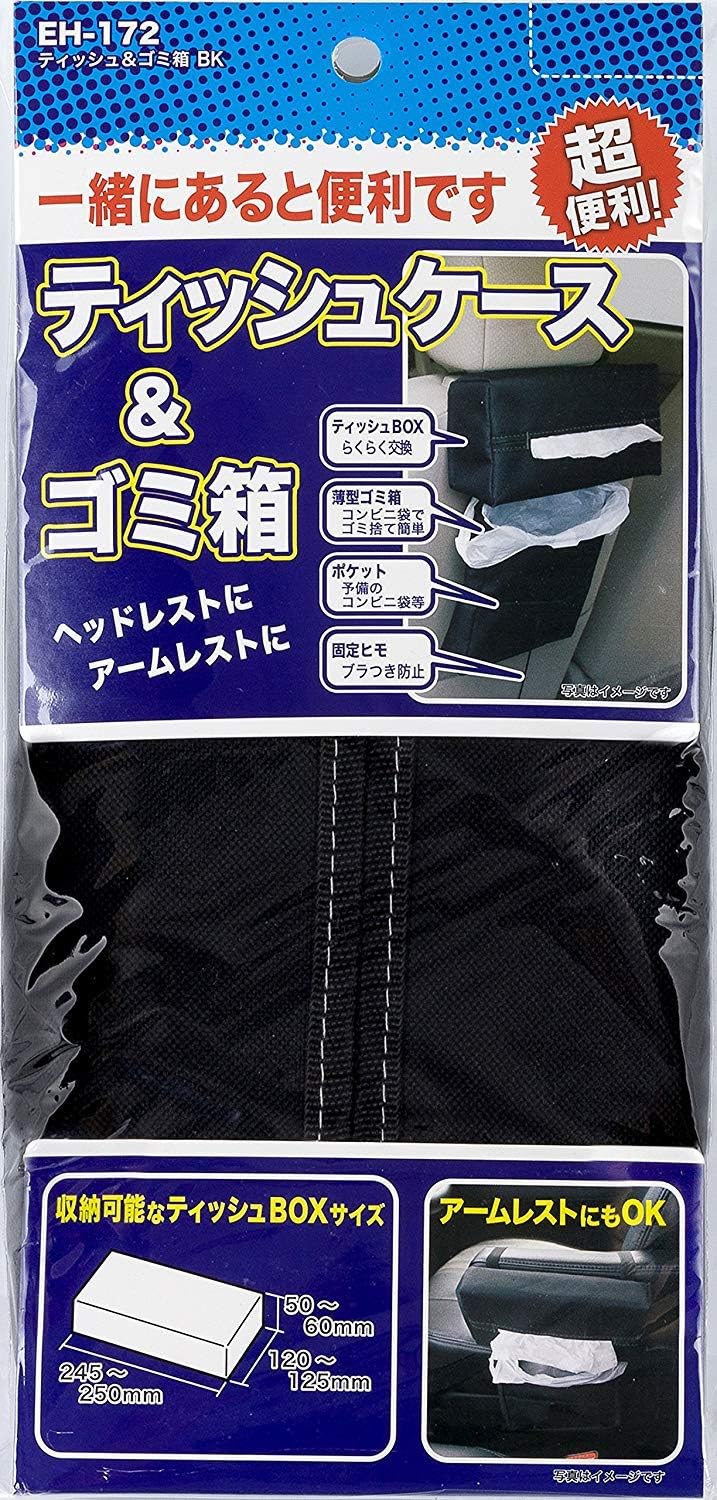 Amazon ティッシュケース 車用 ティッシュ ゴミ箱 ブラック 車用ティッシュカバー ボックス 車 バイク