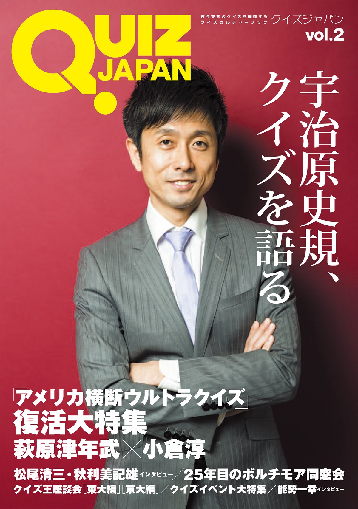 Quiz Japan Vol 2 セブンデイズウォー 本 通販 Amazon