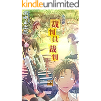 ANOYODESUGASAIBANINSAIBANWOHAZIMEMASHITA GE (Japanese Edition) book cover