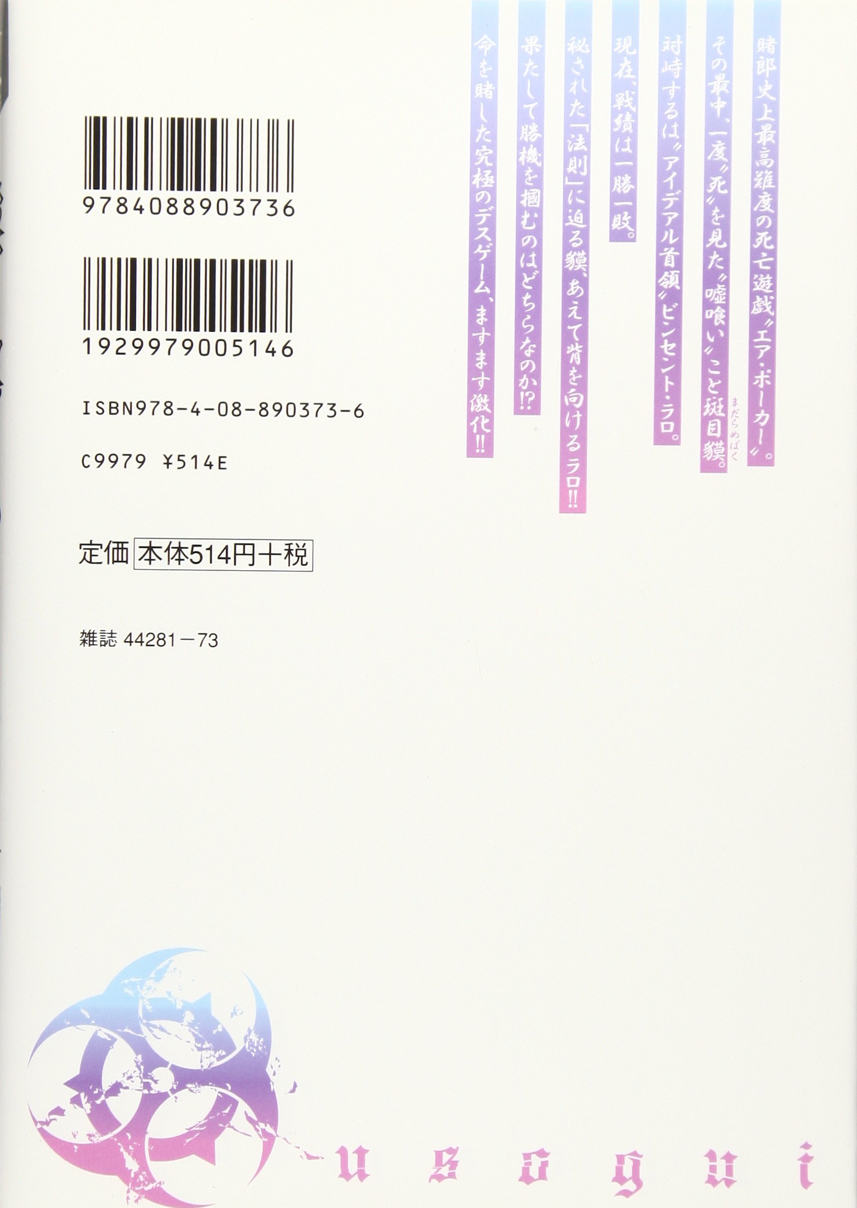 Amazon Fr 嘘喰い 41 ヤングジャンプコミックス Livres