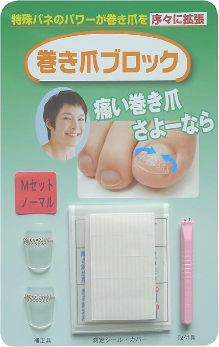 Amazon 巻き爪ブロック セット品 ノーマルタイプ M 巻き爪ブロック 巻き爪クリップ 通販