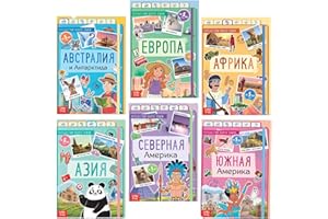 AEVVV Journey Around The Earth Educational Set - Путешествие вокруг Земли: 6 Russian Language Books, World Map, Passport, Stickers for Kids
