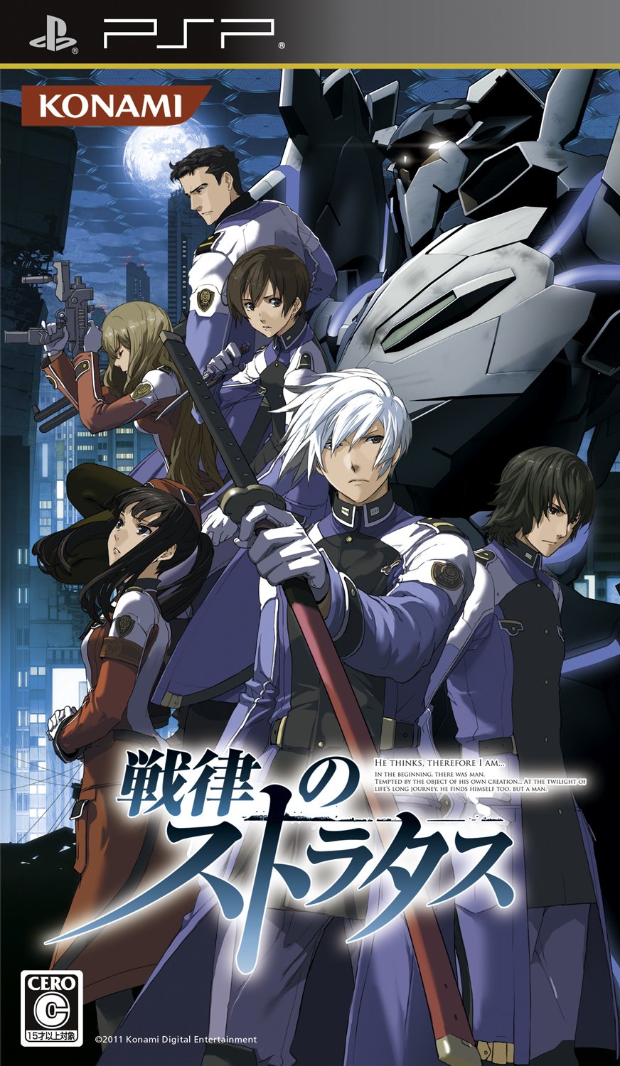 Senritsu no Stratus [Japan Import] Video Games