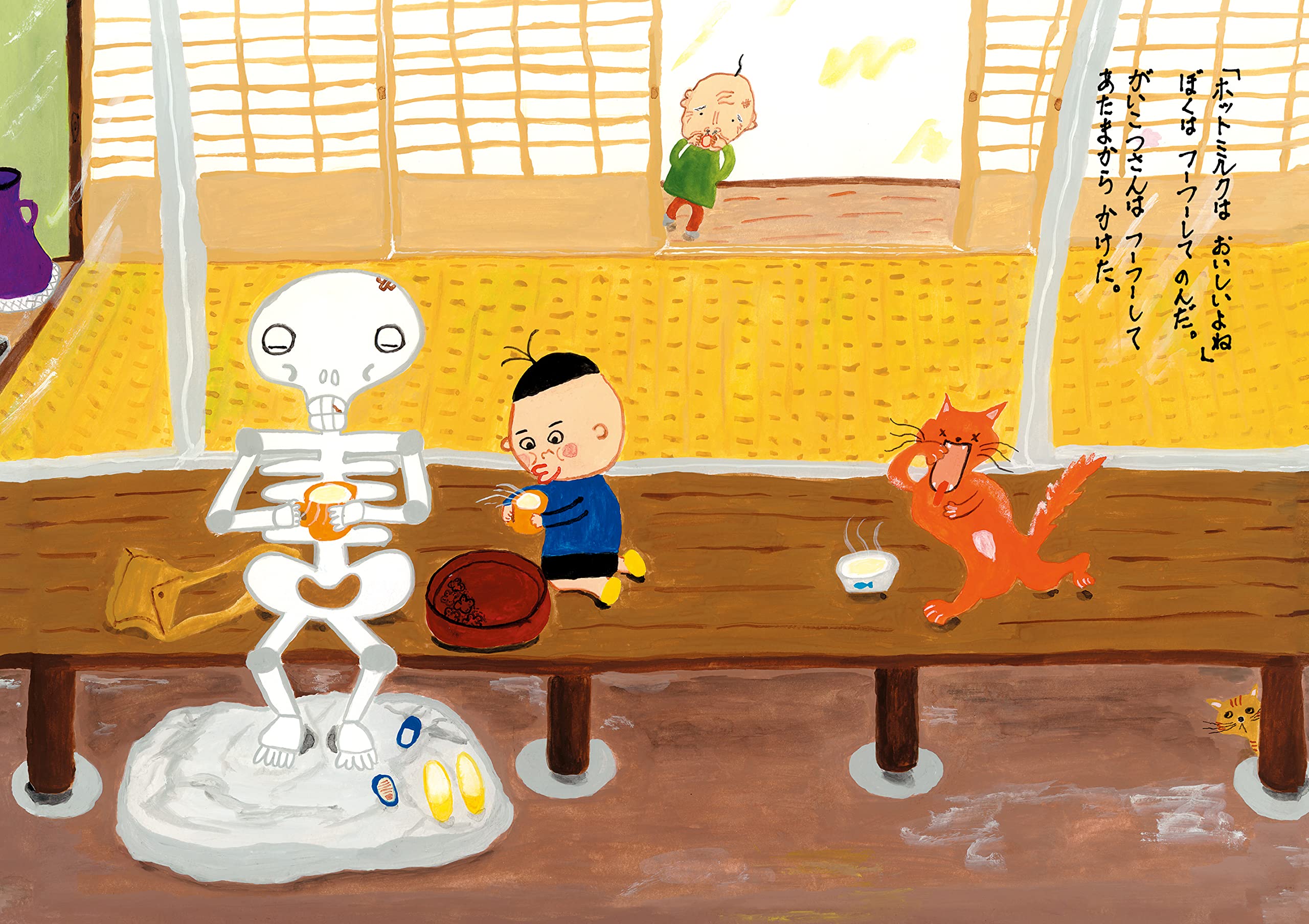 がいこつさんがわらった ぼくはちょっとホッとした 創作絵本シリ ズ いしだいすず 本 通販 Amazon