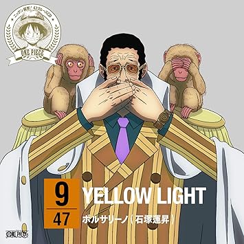 Unsho Ishizuka One Piece Nippon Oudan 47 Cruise Cd At Tochigi Amazon Com Music