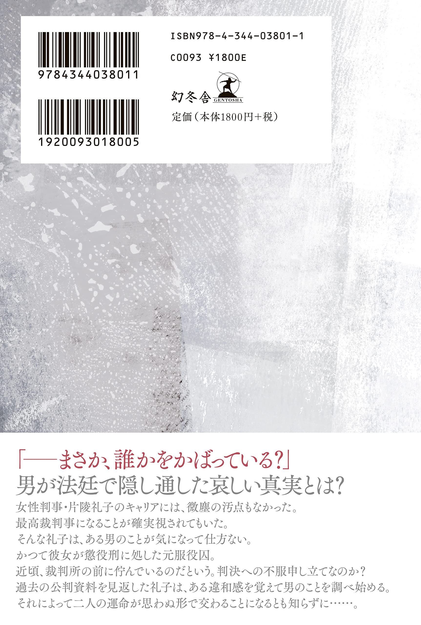 二人の嘘 一雫 ライオン 本 通販 Amazon