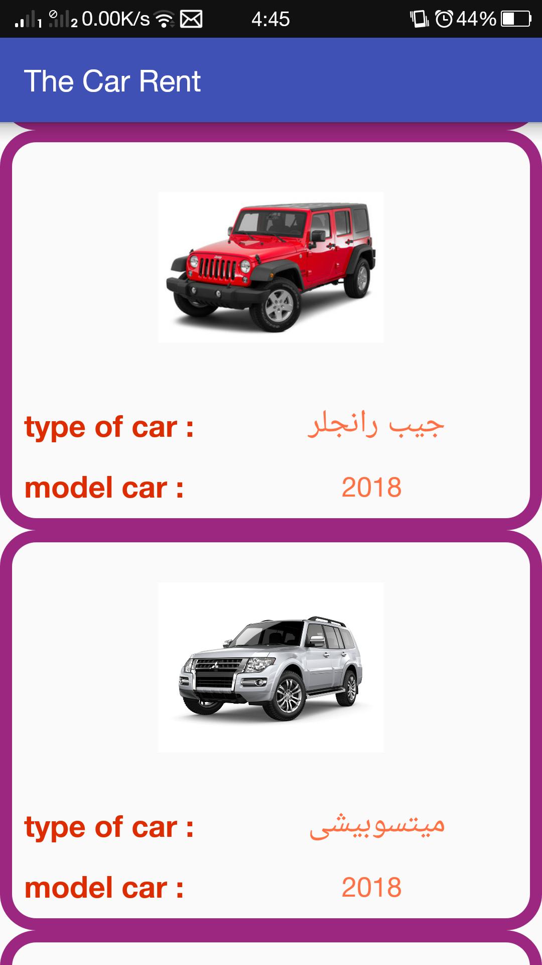 The Car Rent Appstore for Android
