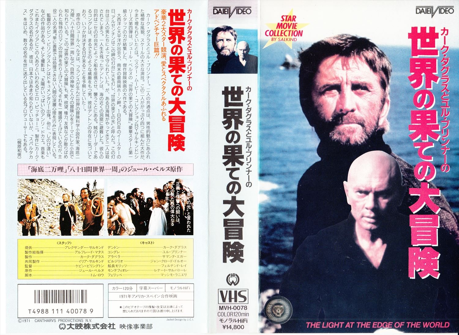 絶版映画本／未ＤＶＤ化／その他 ２, image size:1500x1095