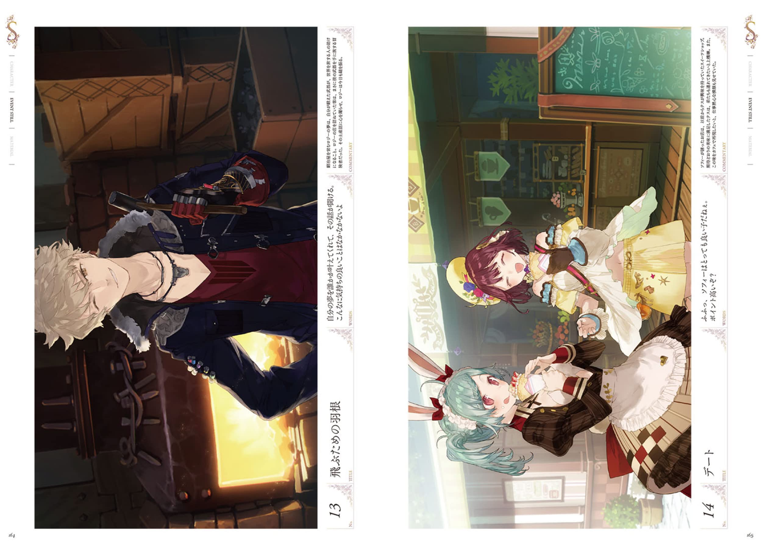 ソフィー フィリス リディー スールのアトリエ 不思議シリーズ 公式ビジュアルコレクション Amazon Co Uk Books