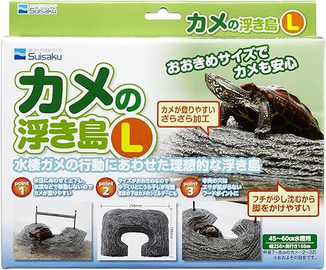 Amazon 水作 カメの浮き島 L サイズ 水作 飼育ケース内装 通販