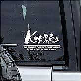 MYMKO The Empire Does Not Care About Your Family Decal, Car Window Decals, 6 Inches UV DTF Tranfer Car Stickers, Weatherproof Car Truck Window Bumper Sticker, Car Stickers and Decals for Boy Girl