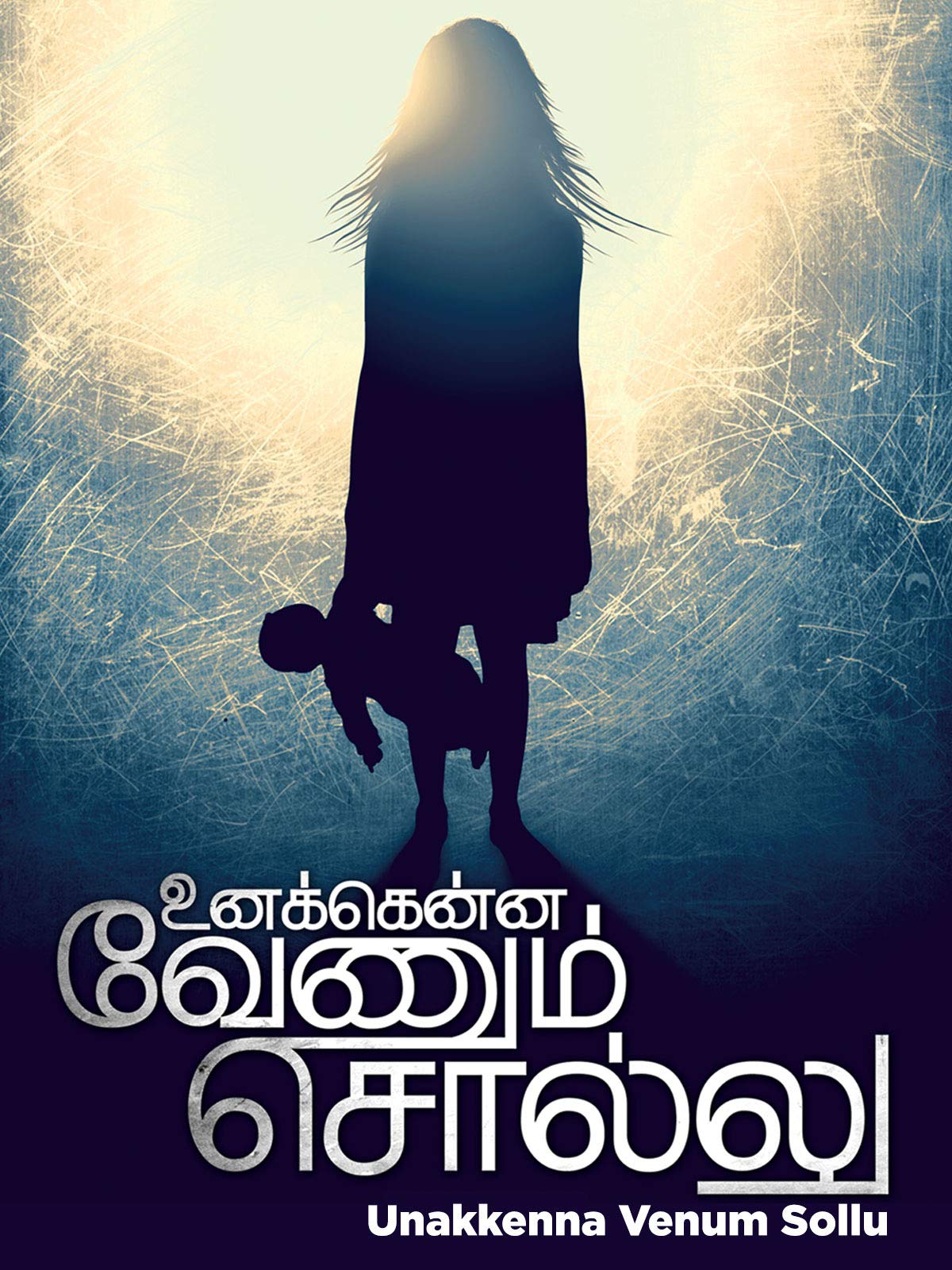 Watch Unakkenna Venum Sollu Prime Video