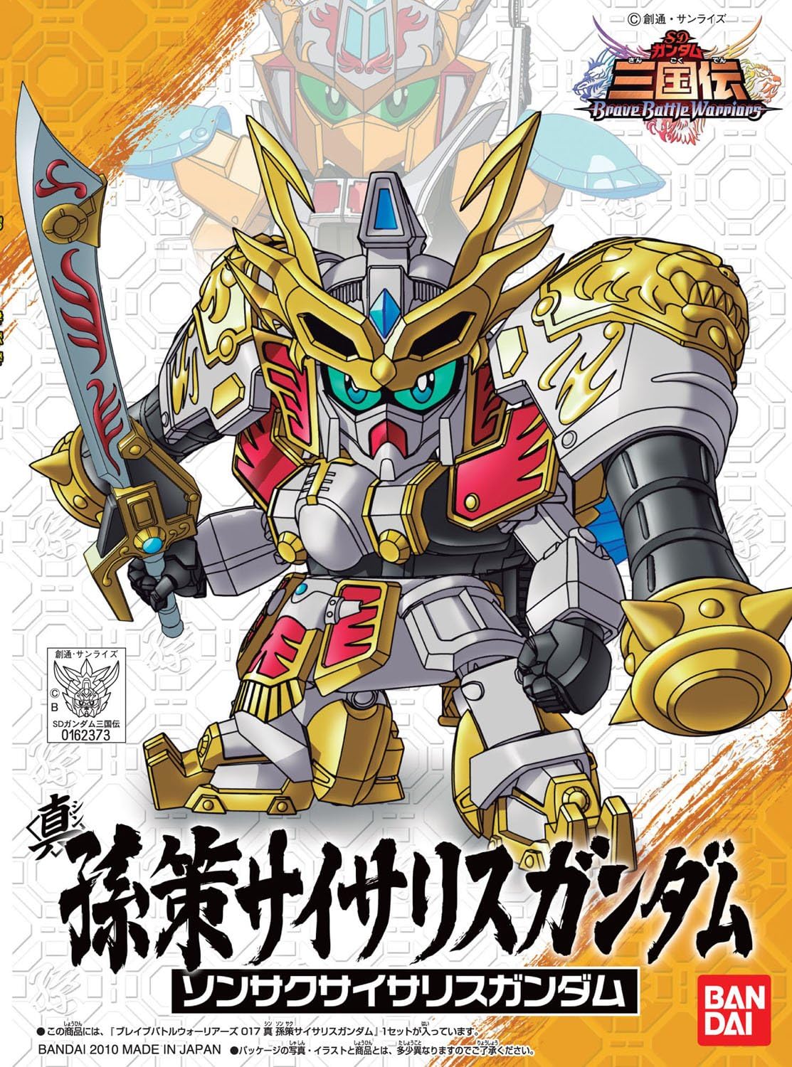 Bandai Hobby 017 Shin Sonsaku Physalis Gundam Bandai Sd Action Figure Amazon Co Uk Toys Games