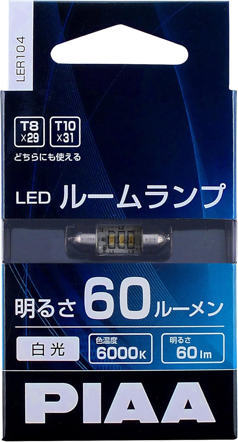 Amazon Piaa ルームランプ用 Ledバルブ T8x29 T10x31 6000k 白色 60lm 純正形状タイプ 1個入 12v 0 6w 暗電流対応 Ler104 車 バイク 車 バイク