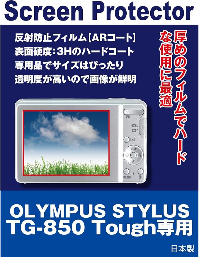 Amazon Ar液晶保護フィルム Olympus Stylus Tg 850 Tough専用 反射防止フィルム Arコート クリーニングクロス付 カメラ用液晶保護フィルム 通販