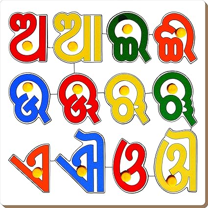 Amazon Com Stonkraft Preschool Learning Toys Oriya Odia