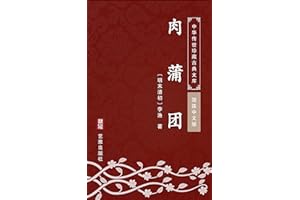�����ţ��������İ棩: �л�������عŵ��Ŀ� (Chinese Edition)