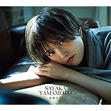 【Amazon.co.jp限定】追憶の光(初回限定盤)(DVD付)【特典:オリジナルポストカード(絵柄D)】