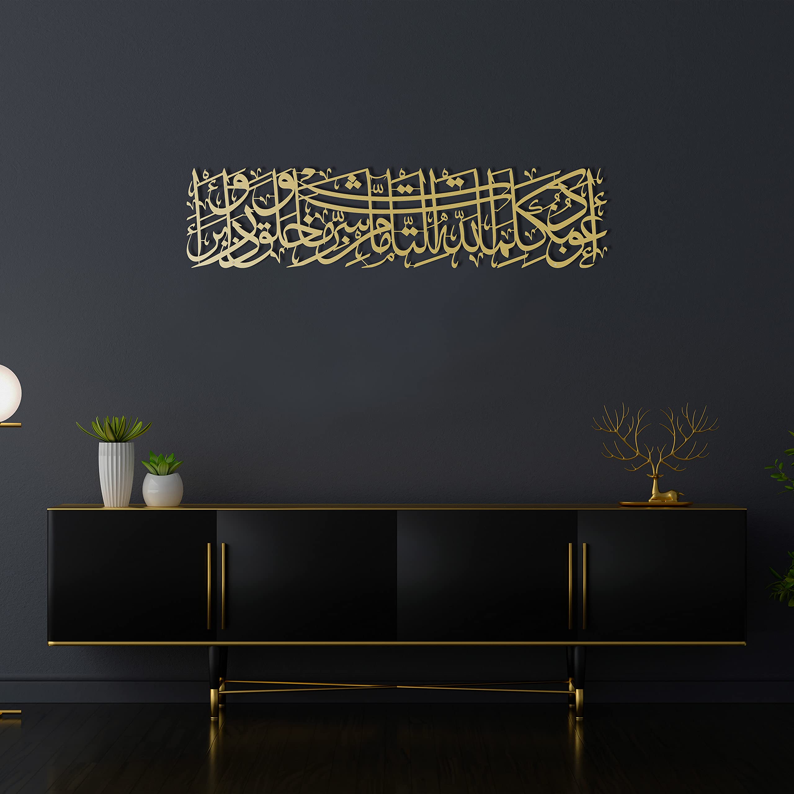 IWA CONCEPT Protection Dua Surah Al-Murminun Metal Islamic Wall Art | Quran Verse for Protection Evil Eye | Islamic Ramadan Wall Decorations | (Horizontal Design (27.2 x 6.7 inches), Gold)