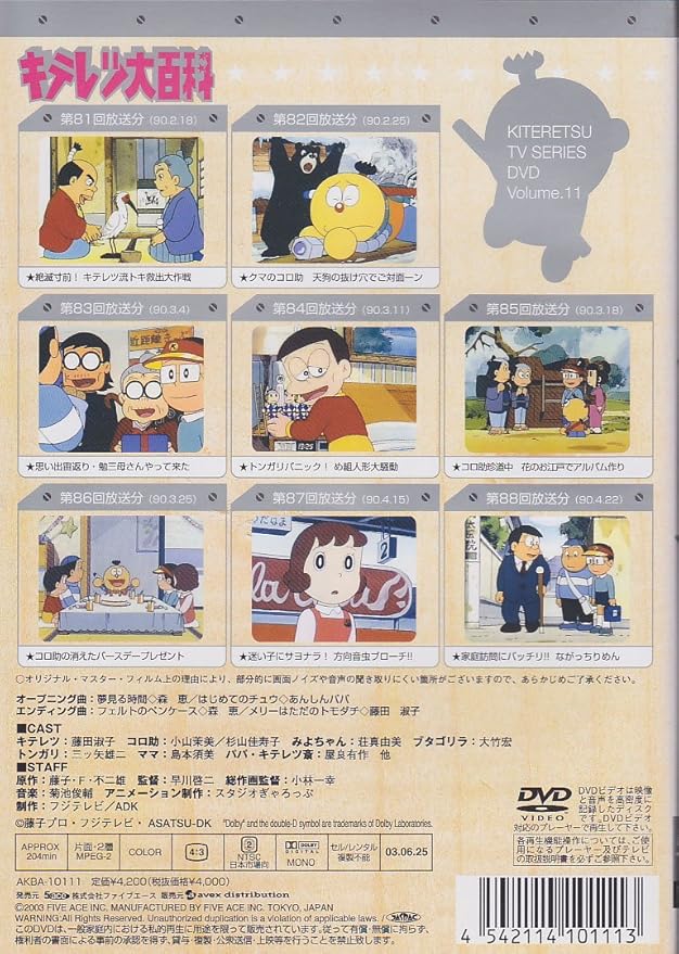 Amazon Co Jp キテレツ大百科 Dvd 11 Dvd ブルーレイ 藤田淑子 杉山佳寿子 藤子 F 不二雄 菊池俊輔 Amazon Co Jp キテレツ大百科 Dvd 11 Dvd ブルーレイ 藤田淑子 杉山佳寿子 藤子 F 不二雄 菊池俊輔