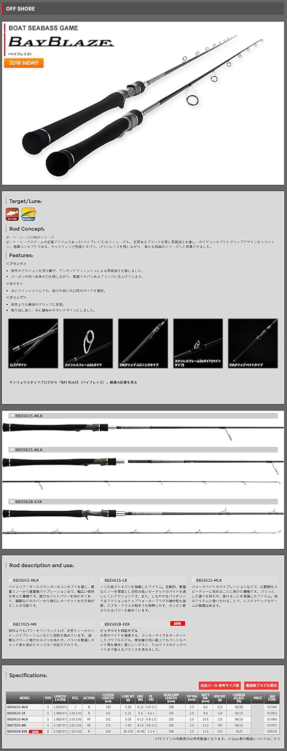 z6b Xxk 天龍 Tenryu ビッグベイトモデル ベイブレイズ B01lru9fti シーバスロッド 素晴らしい価格 Baudouin Ma