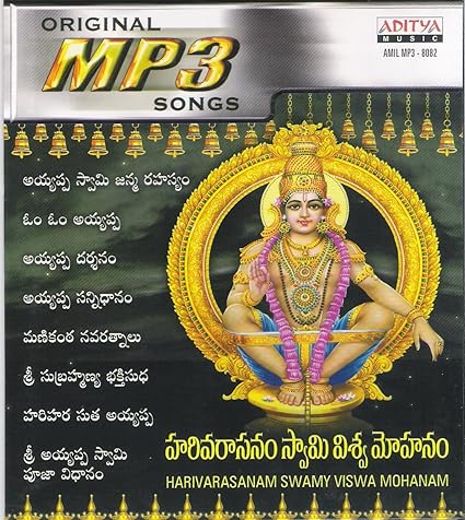 ayyappa devaya namaha mp3 ayyappa devaya namaha mp3