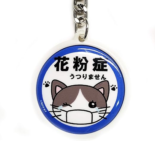 Amazon Co Jp 花粉症 缶バッジ キーホルダー 花粉症 マーク ねこ イラスト デザイナーズキーホルダー 猫 キーホルダー ホビー