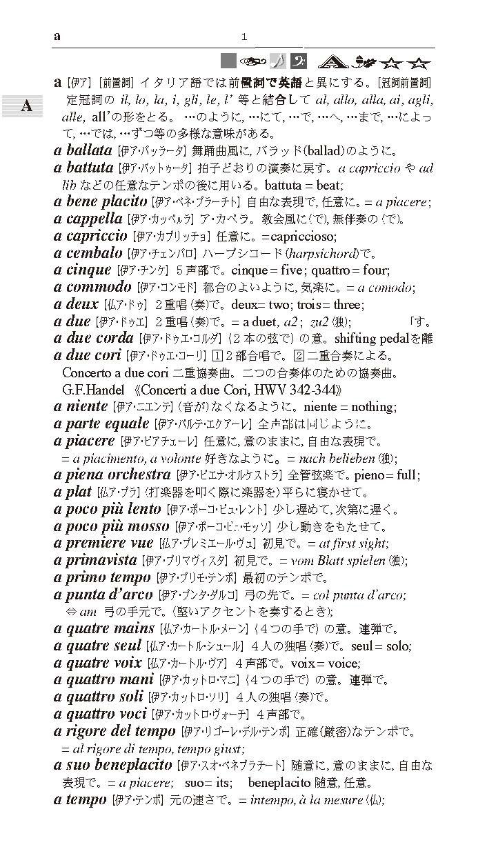 音楽辞典 森島洋一 本 通販 Amazon