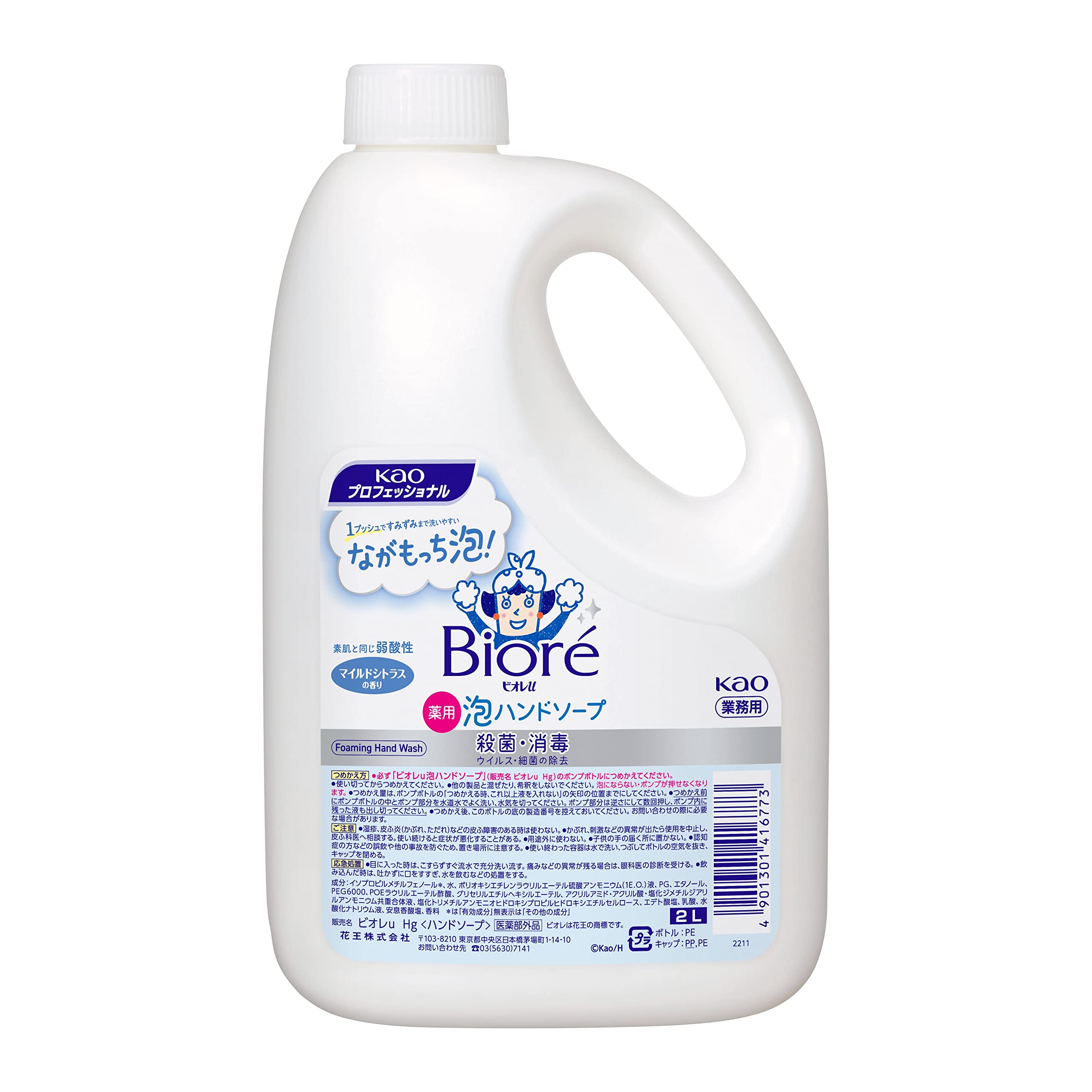 花王 ビオレu泡ハンドソープ 2Lの商品画像