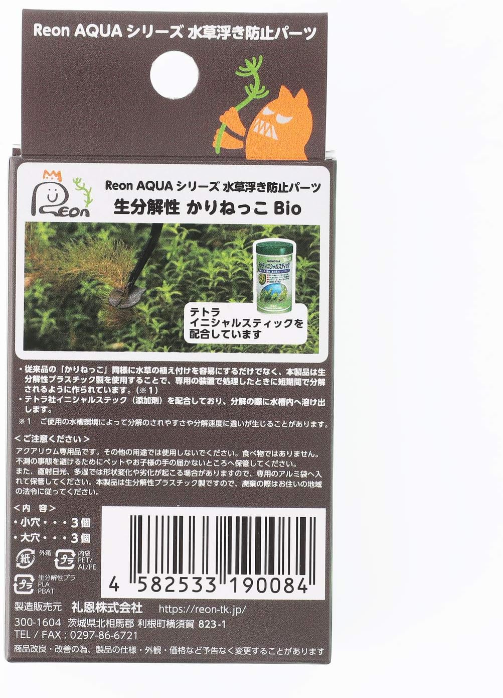 Amazon 水草浮き防止パーツ 成分分解性 かりねっこbio イニシャルスティック配合 Reon 底床 通販