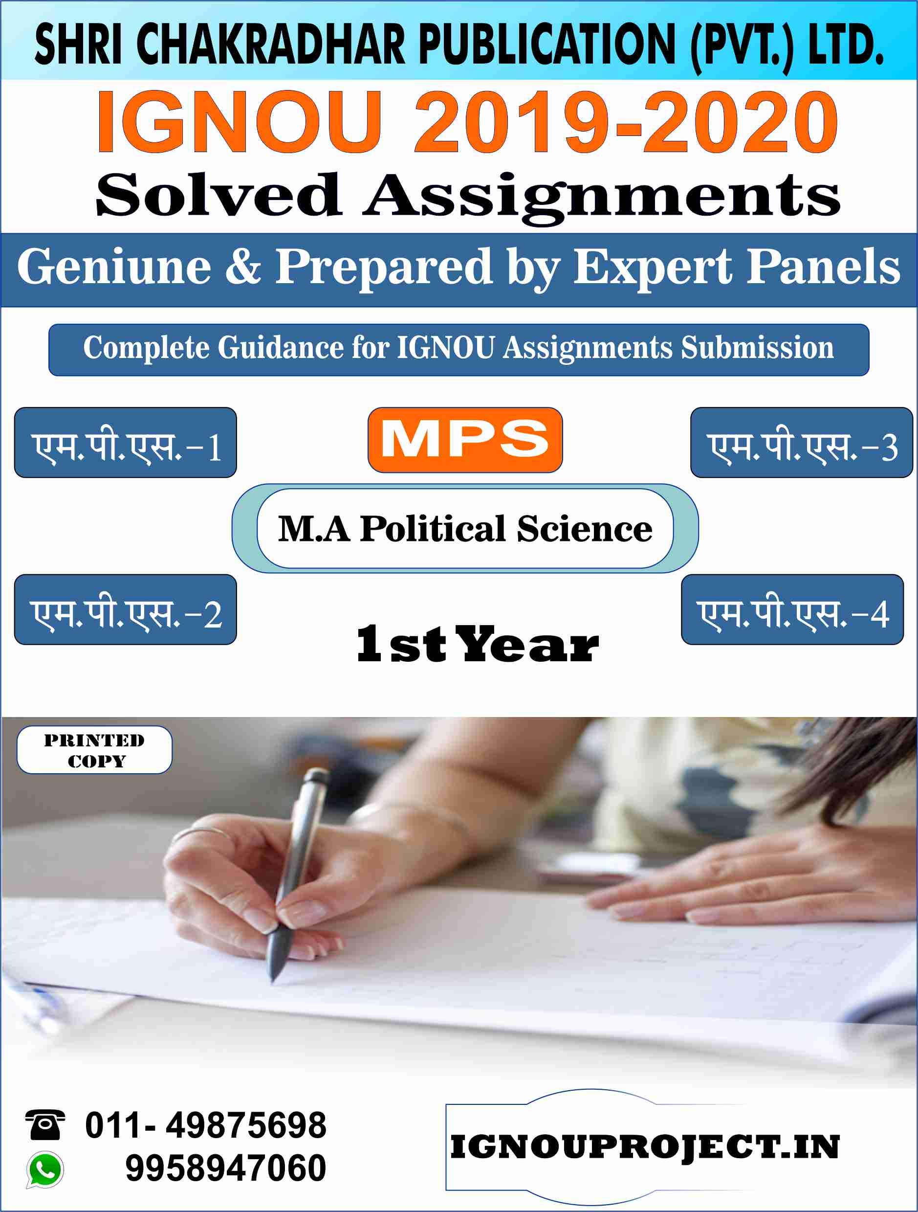 Buy M A Political Science Assignments Solved 19 Ignou Mps Hindi Mps 1 Mps 2 Mps 3 Mps 4 Combo Of Mps 1st Year Assignments Solved Book Online At Low Prices In India M A