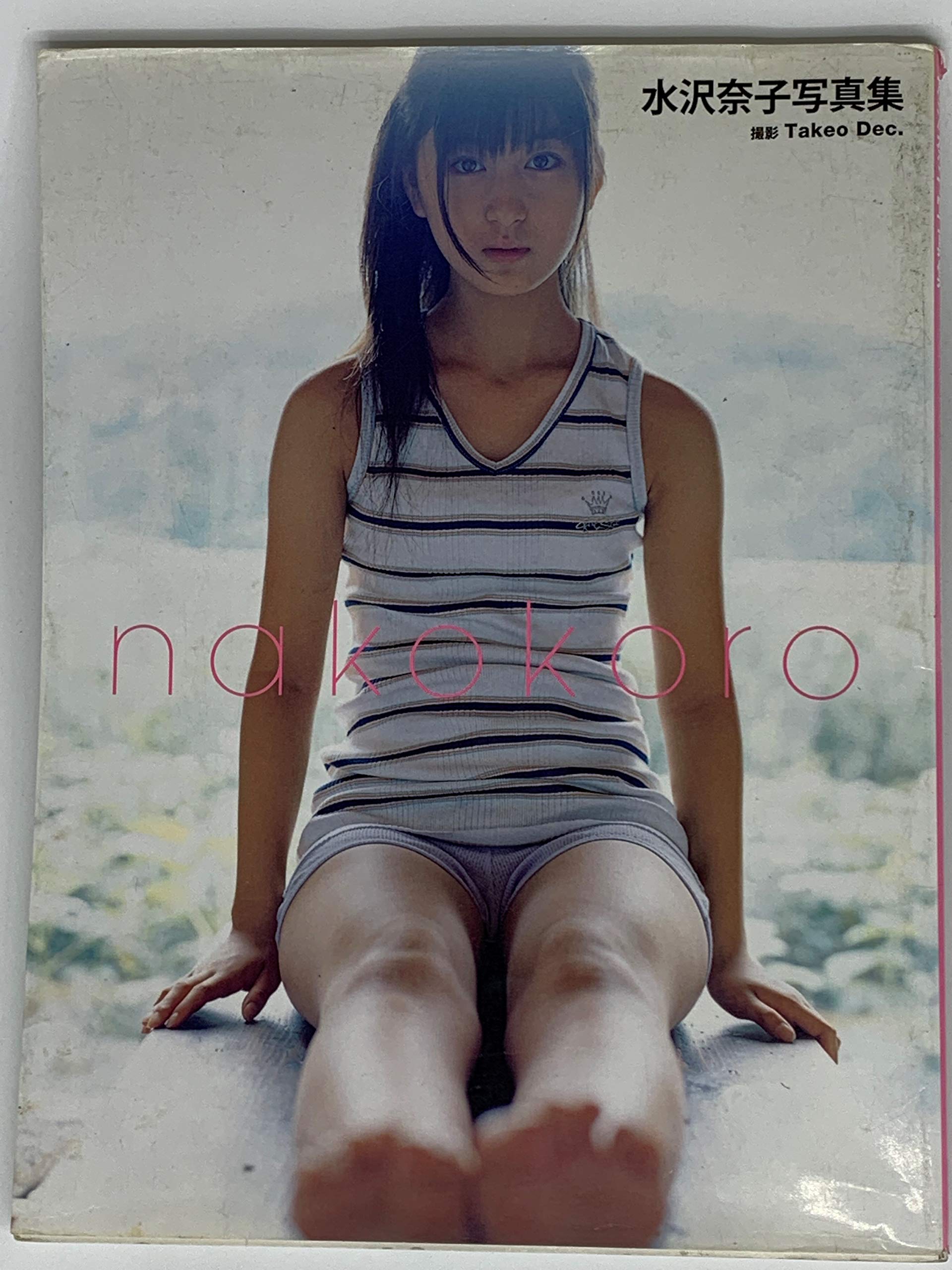 水沢奈子写真集 Nakokoro 木口靖夫 Takeo Dec 撮影 本 通販 Amazon 水沢奈子写真集 Nakokoro 木口靖夫 Takeo Dec 撮影 本 通販 Amazon