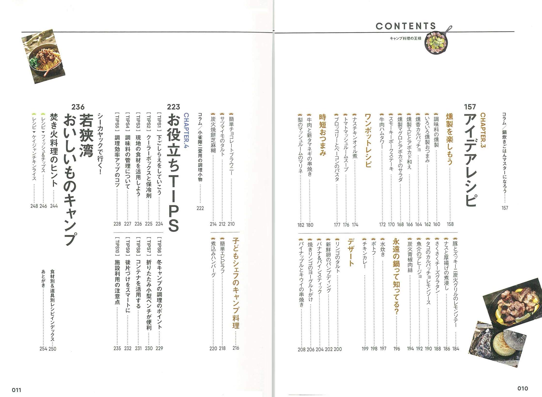 キャンプ料理の王様 小雀 陣二 本 通販 Amazon