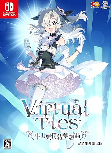 Virtual Ties ヰ世界情緒夢想曲』店舗特典・予約特典・最安値まとめて