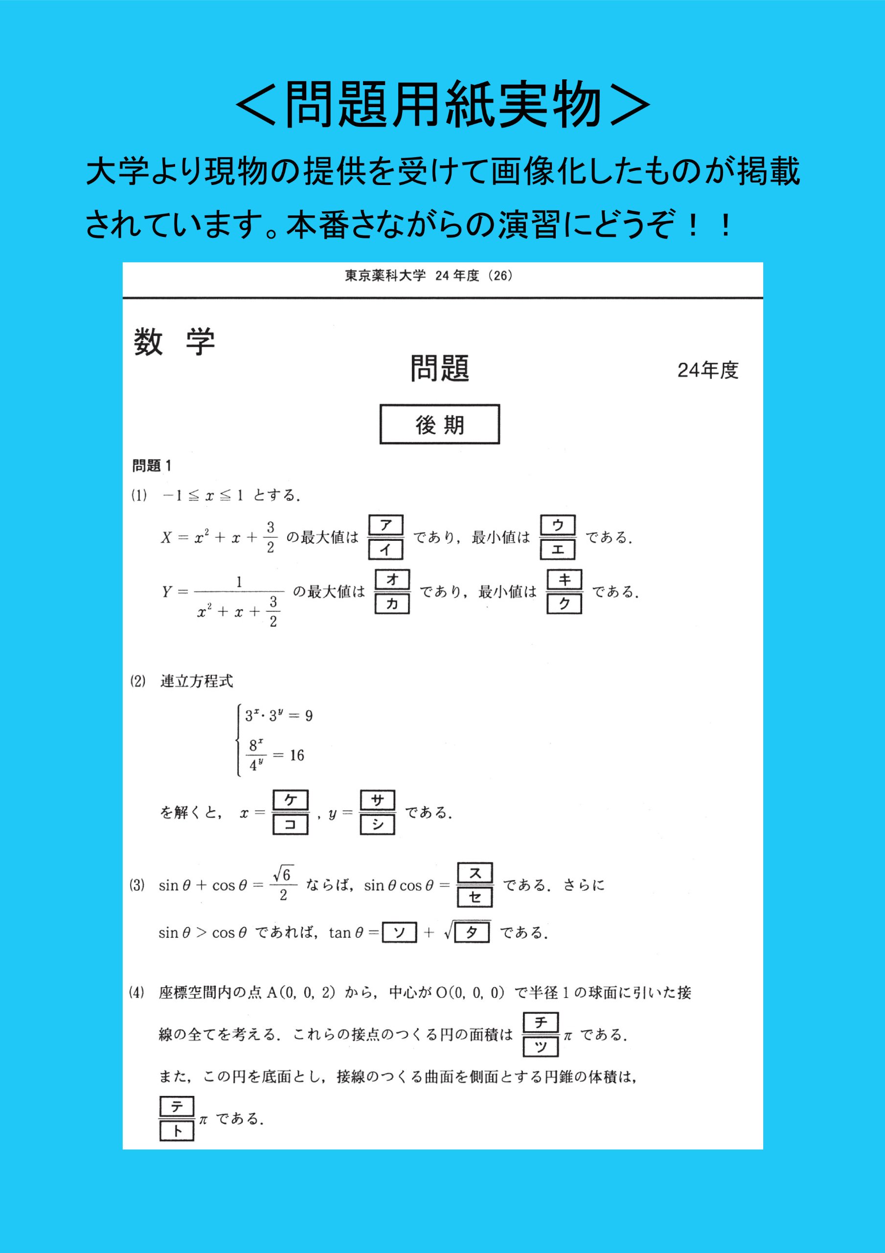 東京薬科大学 17年度 薬学部入試問題と解答 入試問題検討委員会 本 通販 Amazon