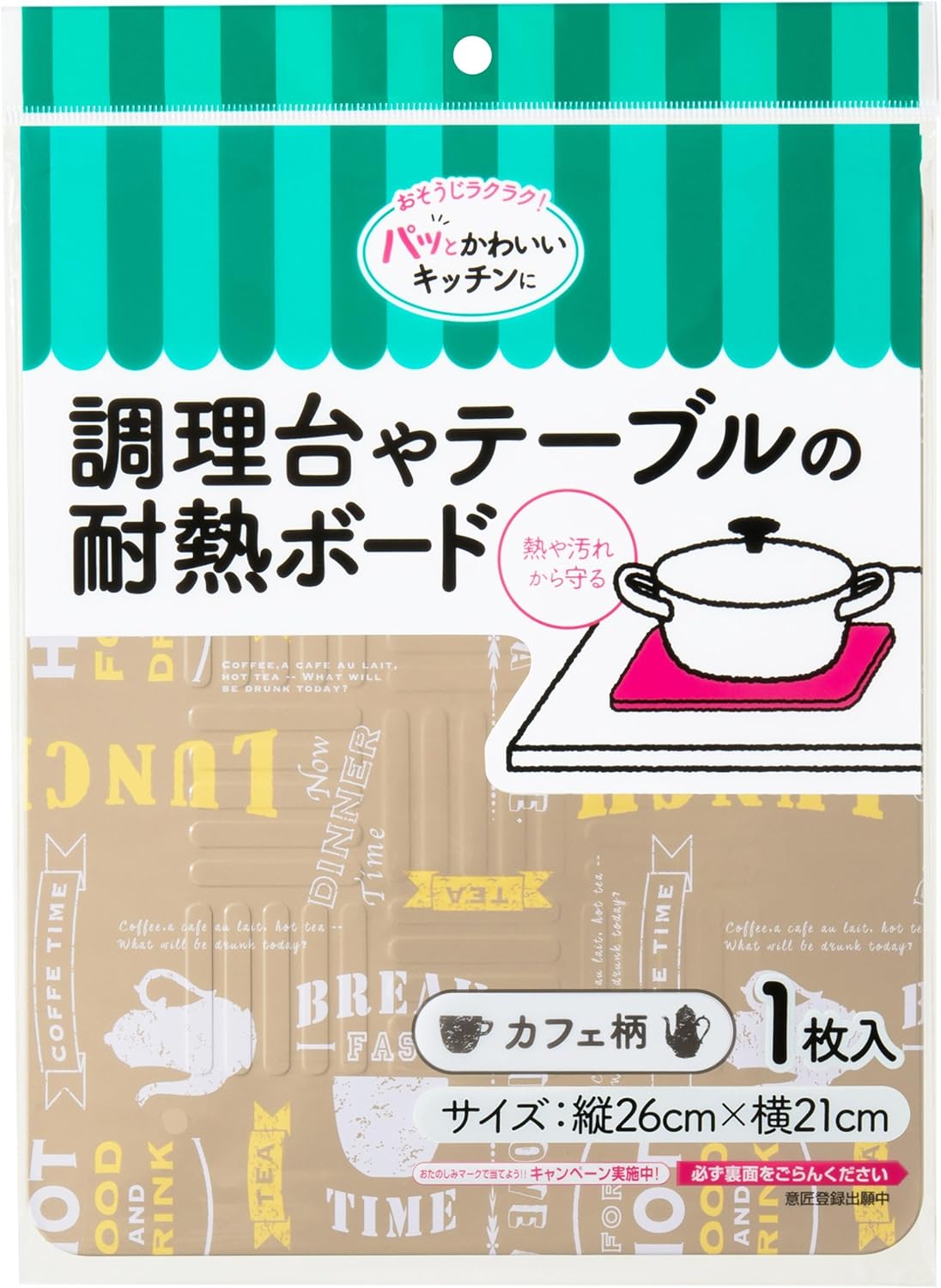 Amazon 東洋アルミ 調理台やテーブルの耐熱ボードカフェ 2673 鍋敷き オンライン通販