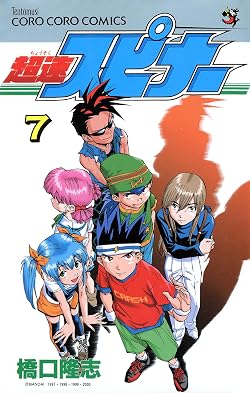 超速スピナー