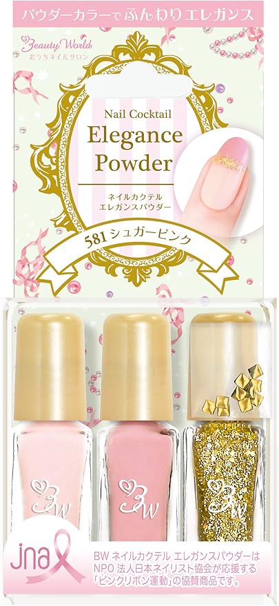 Amazon ビューティーワールド ネイルカクテル エレガンスパウダー シュガーピンク Knc581 ビューティーワールド マニキュア ネイルポリッシュ 通販