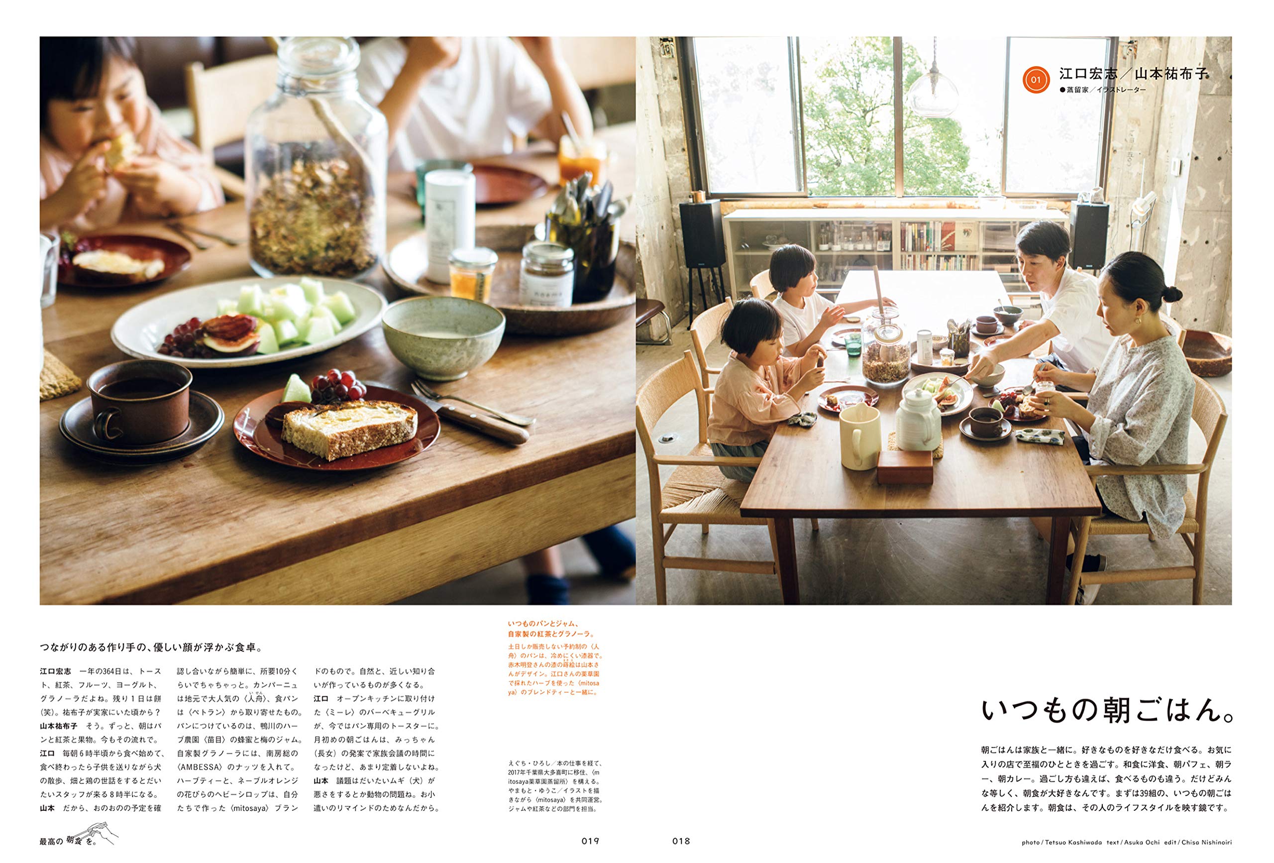 Brutus ブルータス 年8 1号no 9 最高の朝食を Amazon Com Books