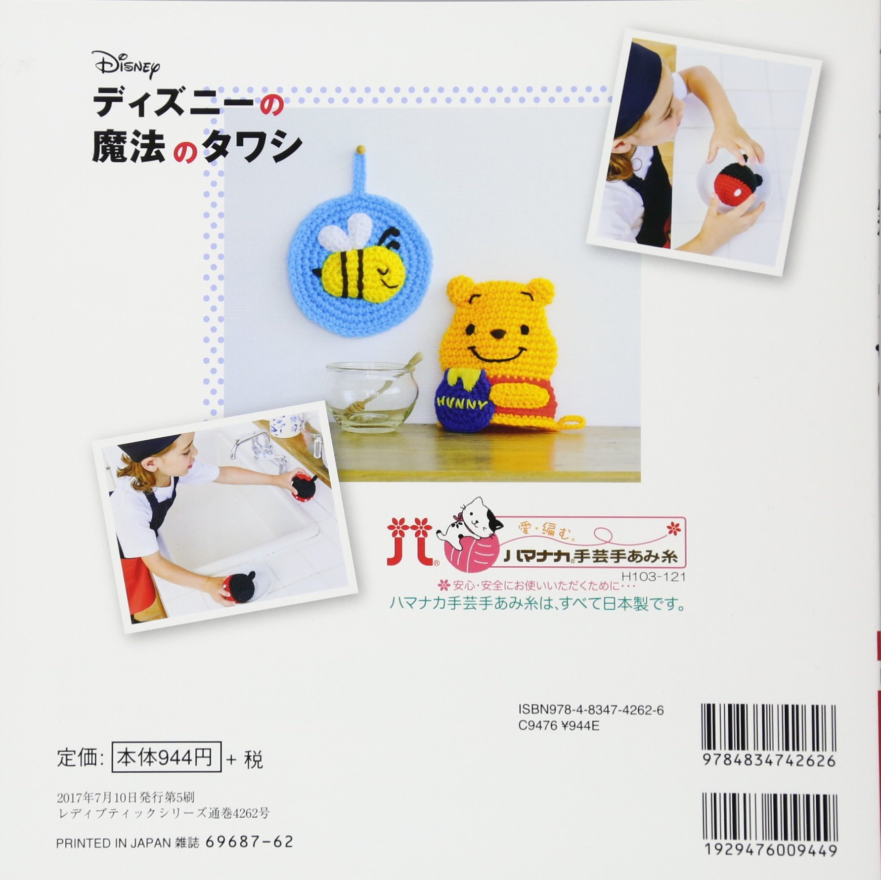 ディズニーの魔法のタワシ レディブティックシリーズno 4262 本 通販 Amazon